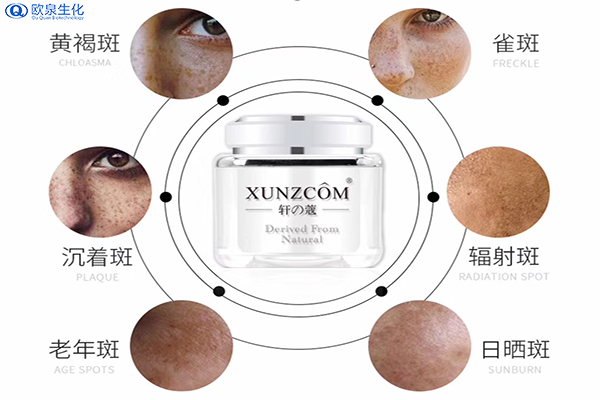 護膚品代加工廠淡斑護膚經驗分享-歐泉生化