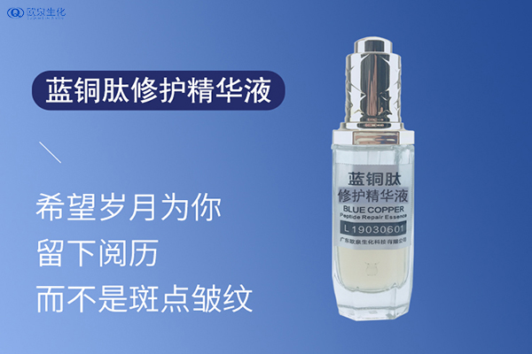 化妝品代加工:藍(lán)銅肽有哪些功效？