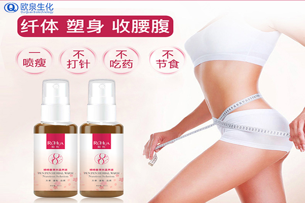 減肥好處？使用減肥套盒的好處是什么-歐泉生化