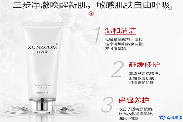 美妝廠家：你是這樣洗臉的嗎？-歐泉生化