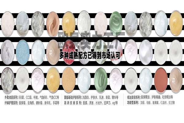 專業彩妝生產廠家具有哪些獨特優勢-歐泉生化