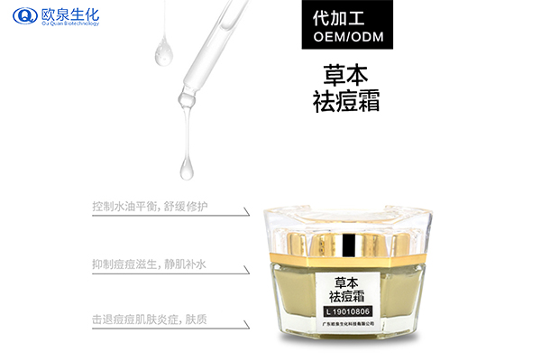 痘痘產生的三大因素-歐泉生化