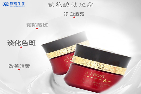 祛斑廠家:化妝品靚白劑是什么？