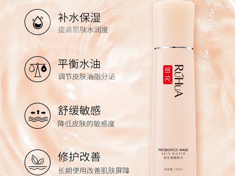 益生菌醒膚水-歐泉生化 益生菌醒膚水-歐泉生化