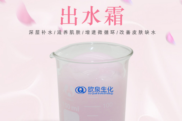 出水霜，保濕霜，美妝廠家