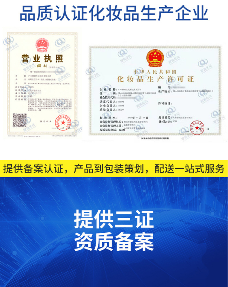 EGF修護原液，修護原液，原液精華