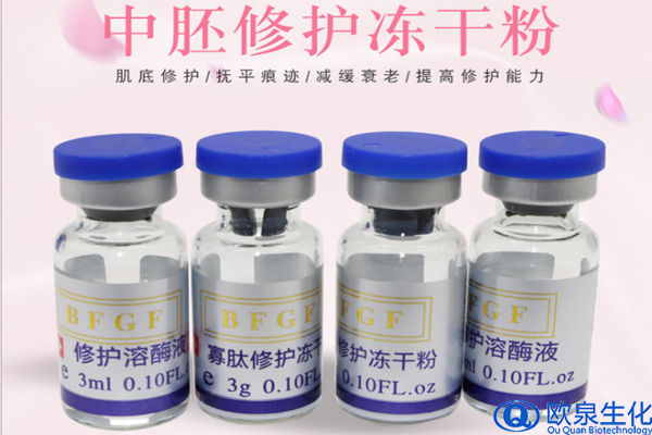 凍干粉，中胚修護凍干粉，凍干粉套盒